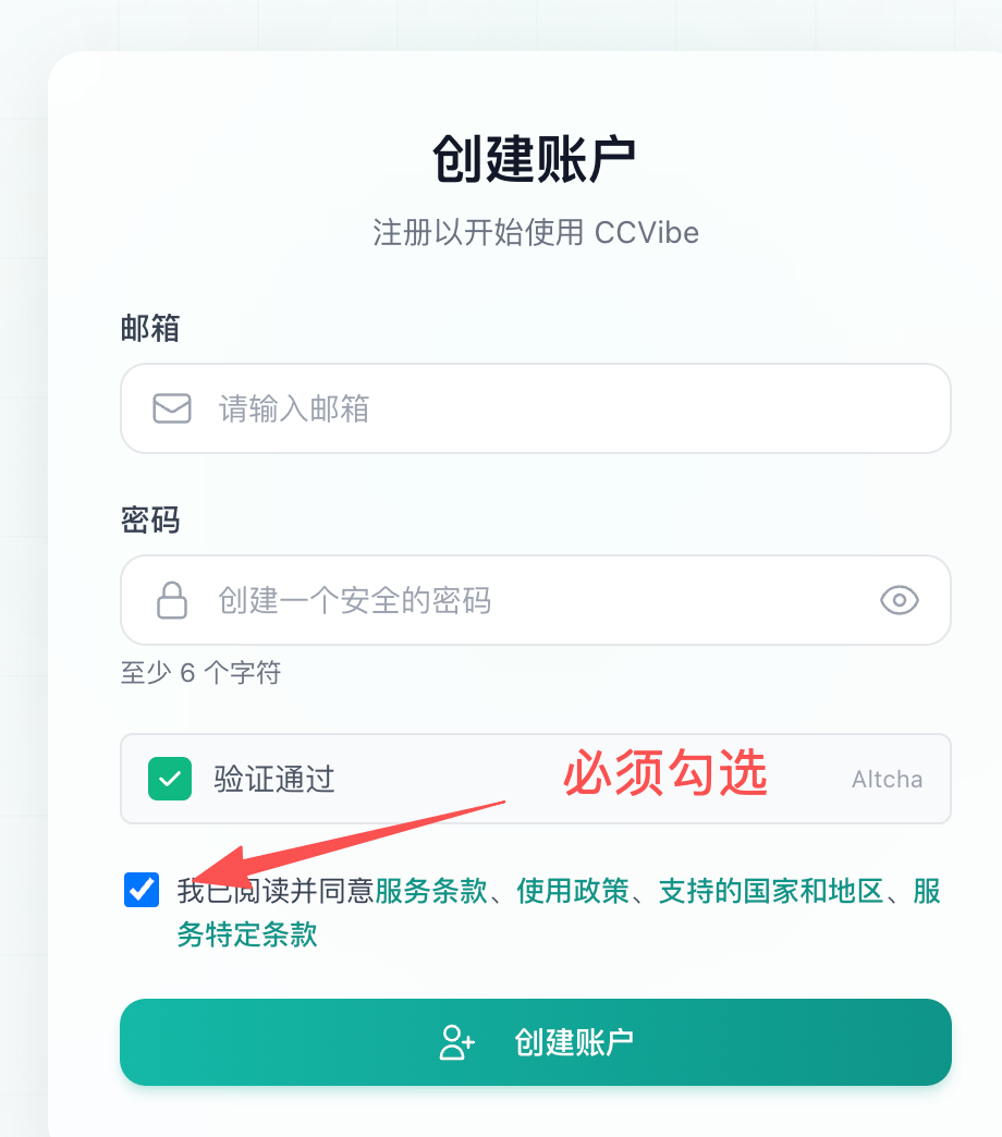 创建账户